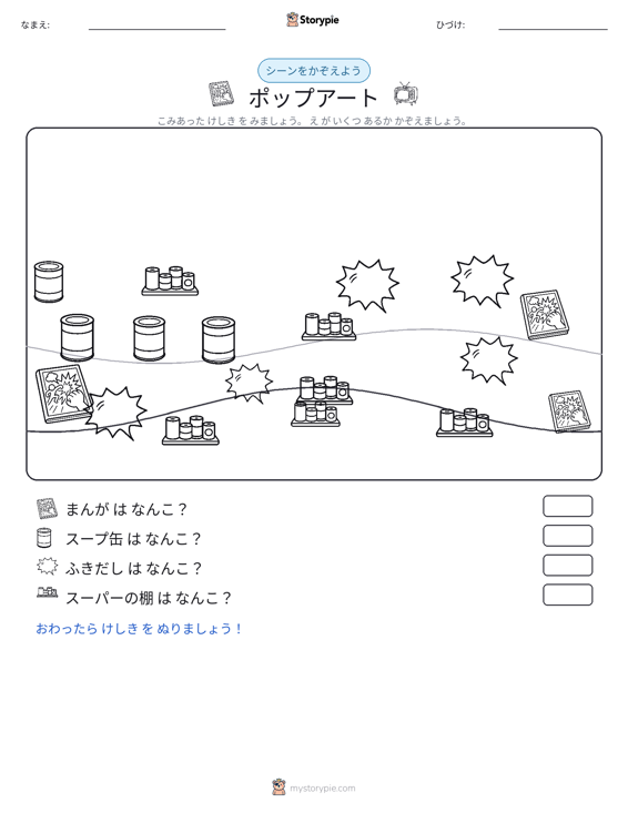 カウントシーン