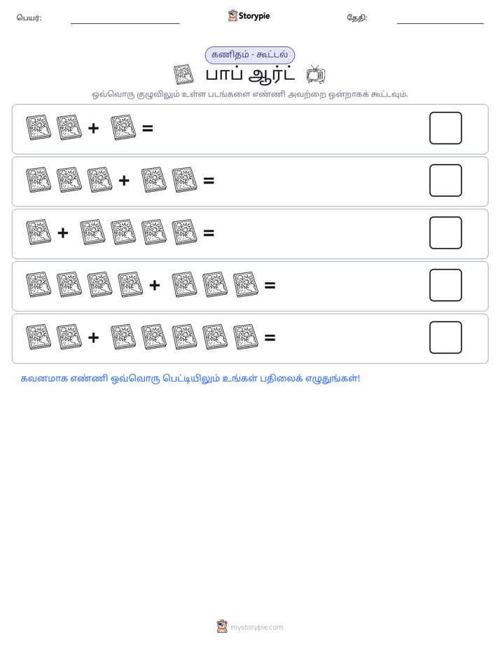 படம் கணிதம்