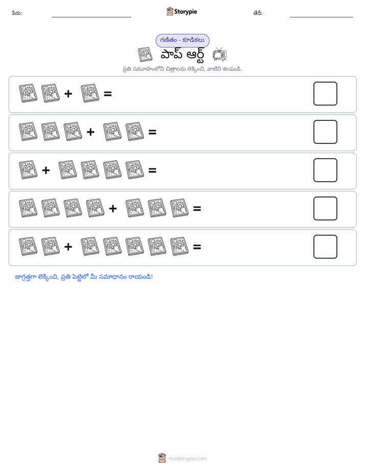 చిత్ర గణితం