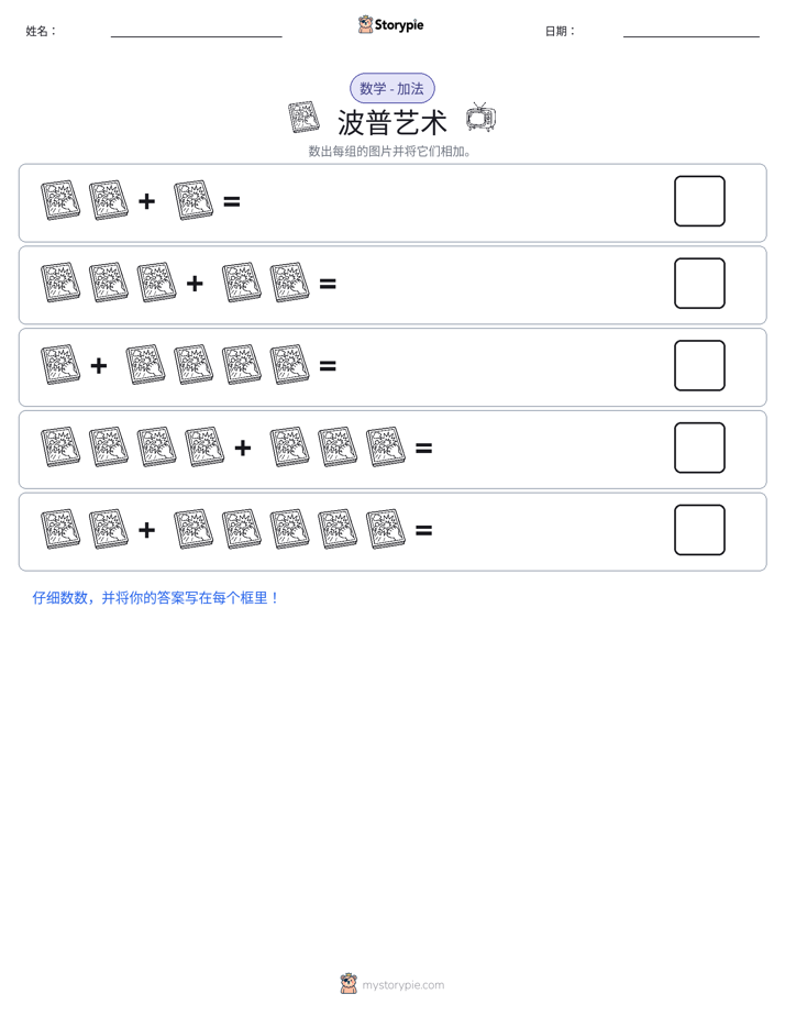 图画数学