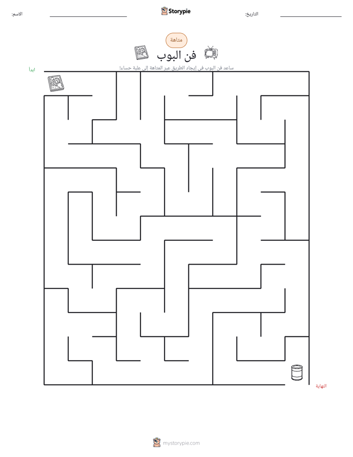 متاهة