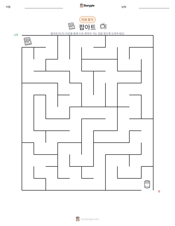 미로