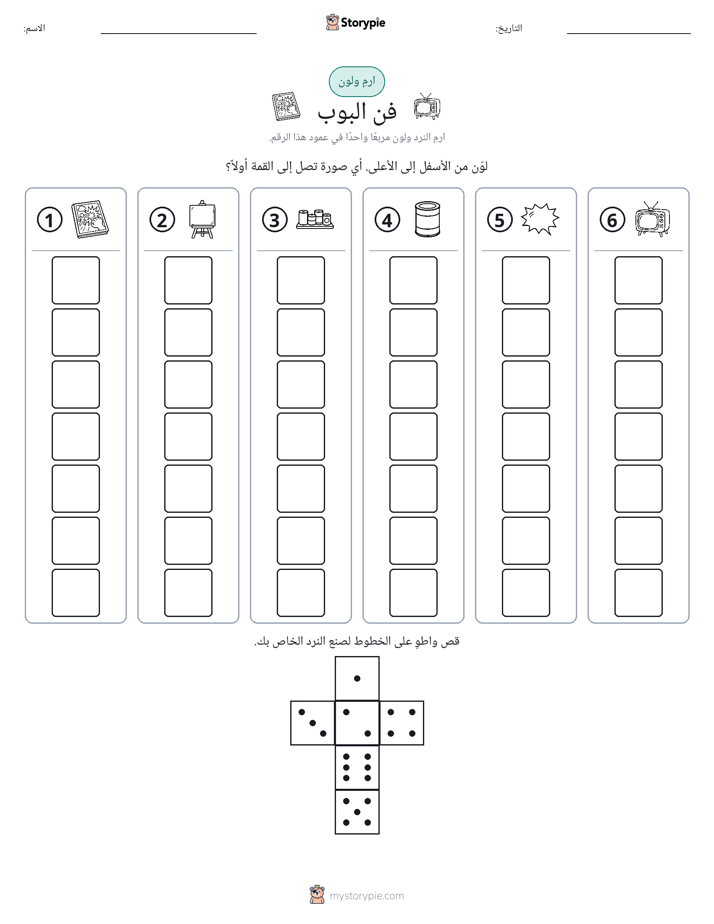 لف و لون