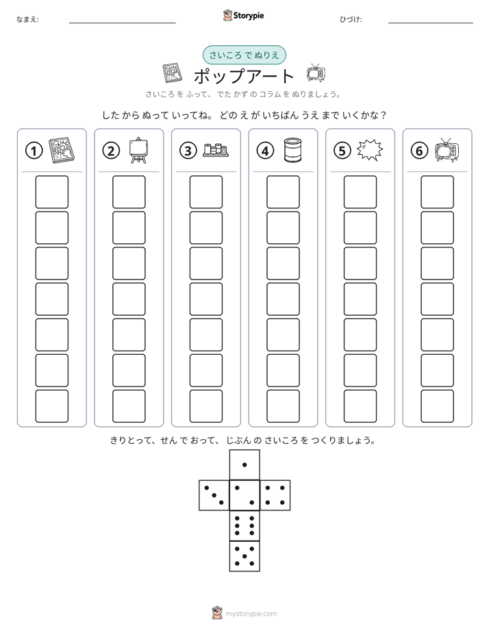 ロール＆カラー