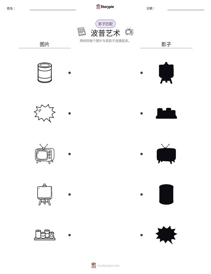 影子匹配