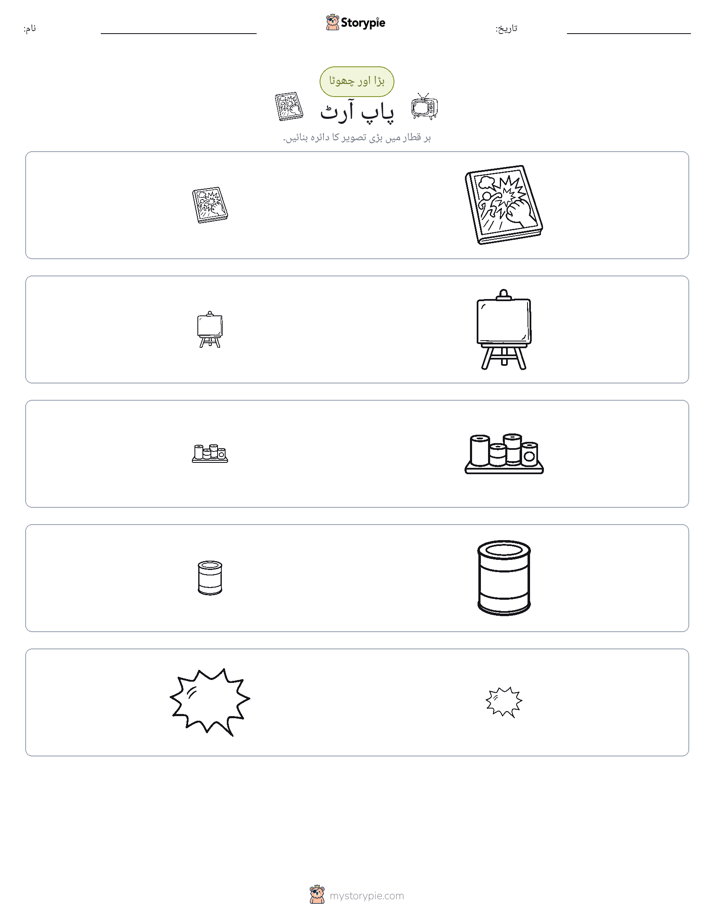 ترتیب دینا