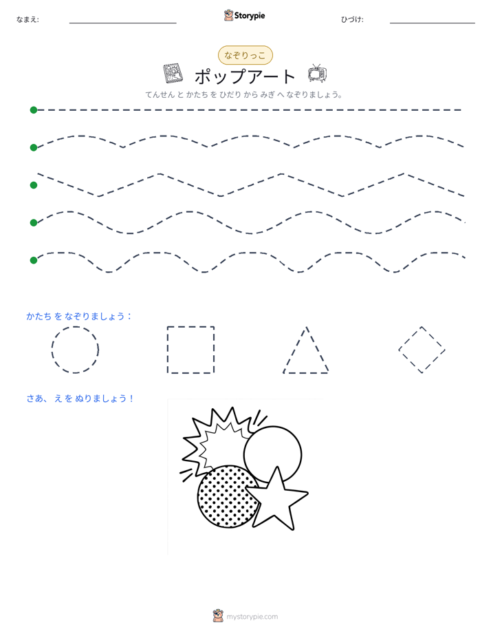 トレース