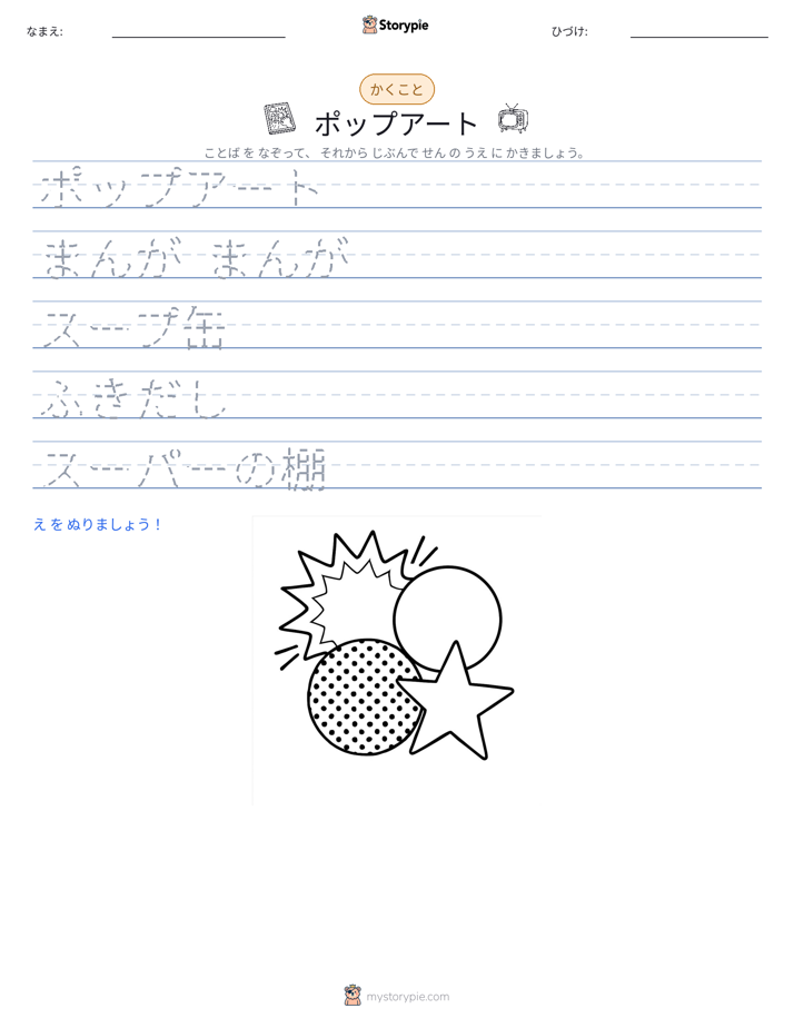 書き取り練習