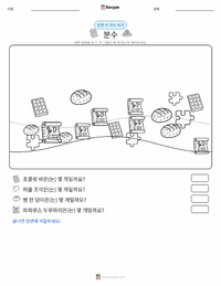 분수 인쇄 가능한 워크시트 미리보기