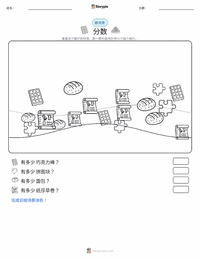 分数 可打印工作表预览