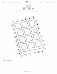 分数 の印刷可能ワークシートプレビュー