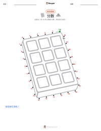 分数 可打印工作表预览