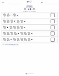 분수 인쇄 가능한 워크시트 미리보기