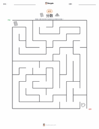 分数 可打印工作表预览