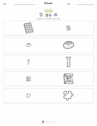 분수 인쇄 가능한 워크시트 미리보기
