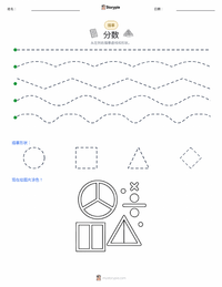 分数 可打印工作表预览