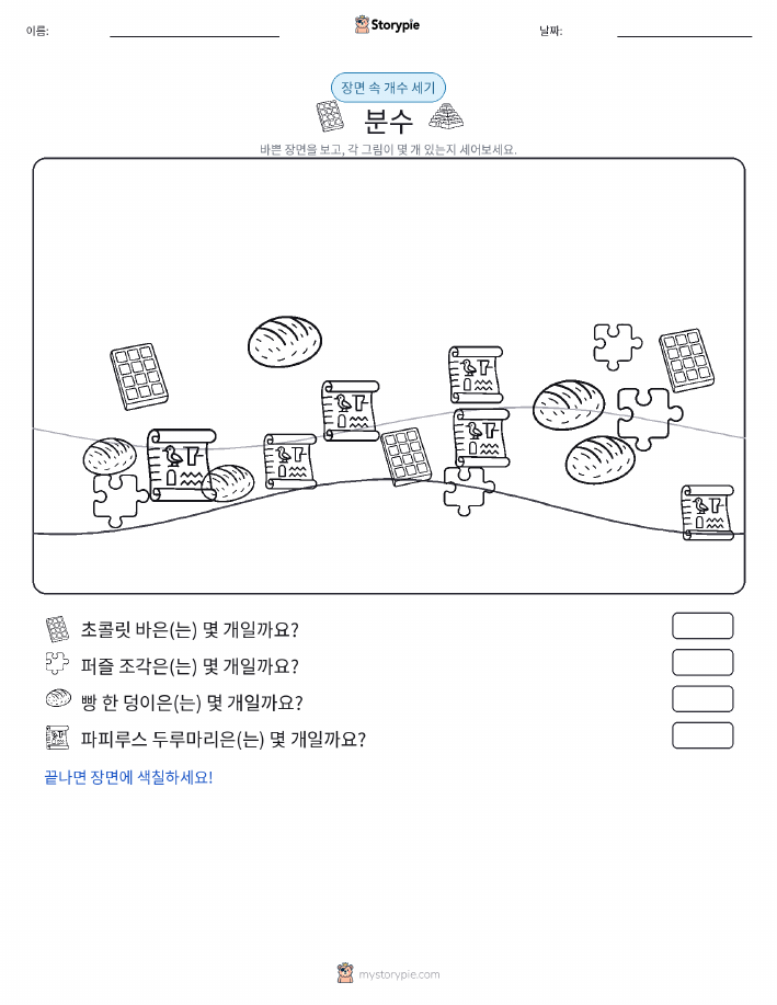 세기 장면