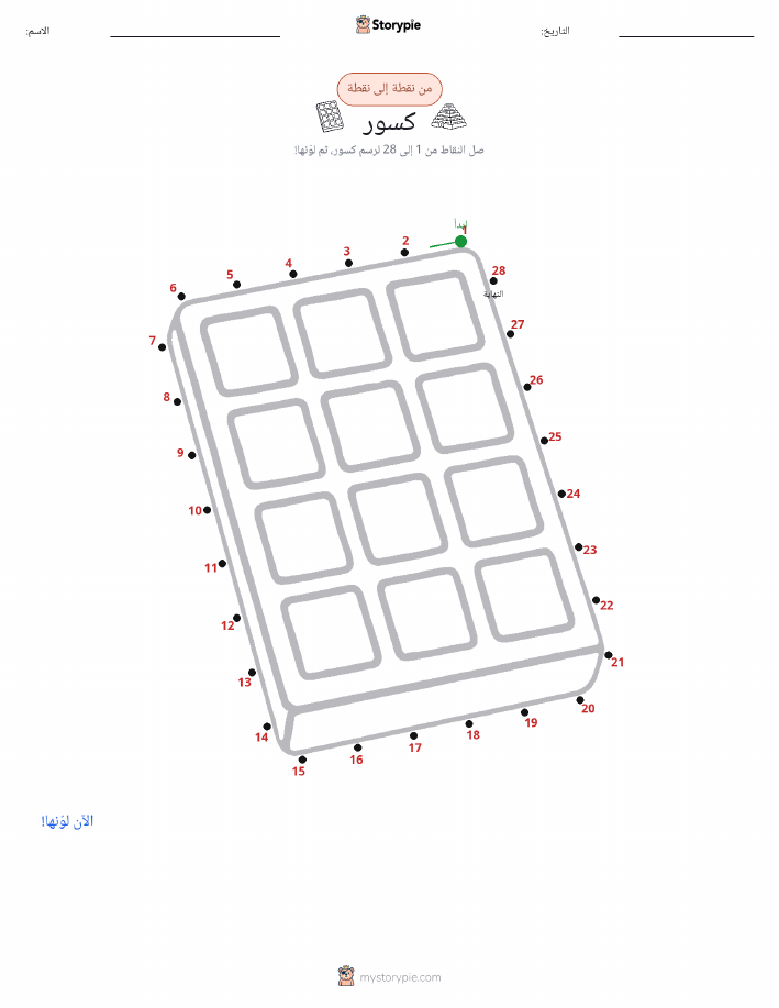 نقطة إلى نقطة