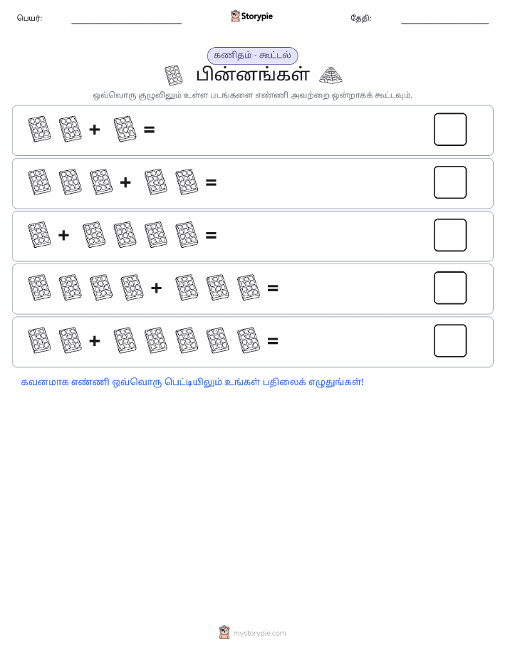 படம் கணிதம்