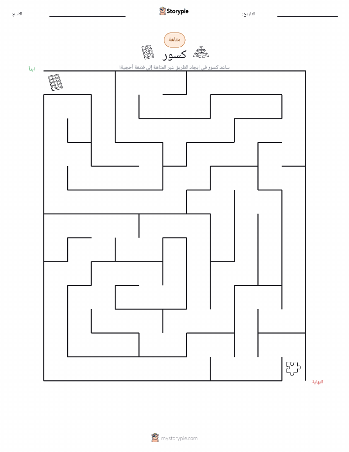 متاهة