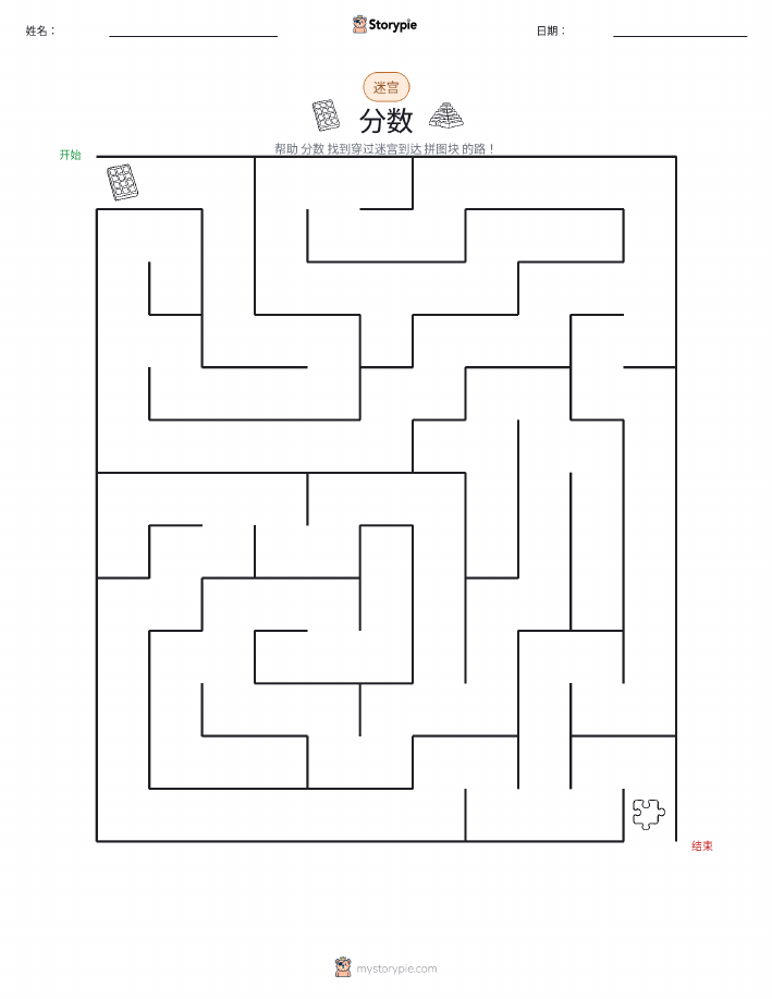迷宫
