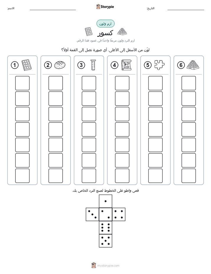 لف و لون
