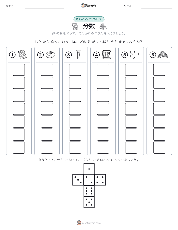 ロール＆カラー
