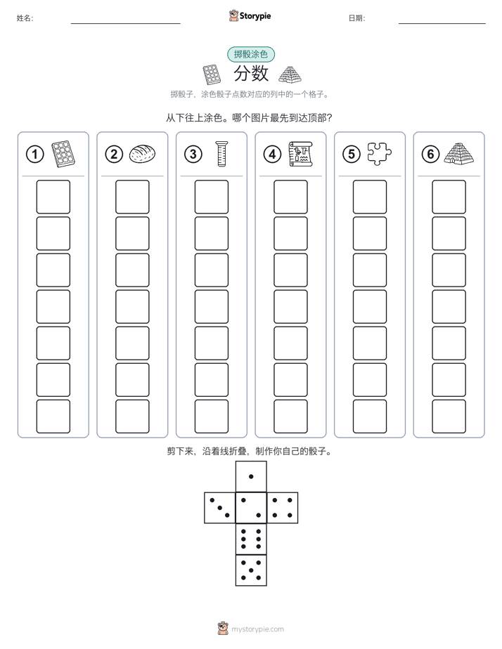 滚动与上色