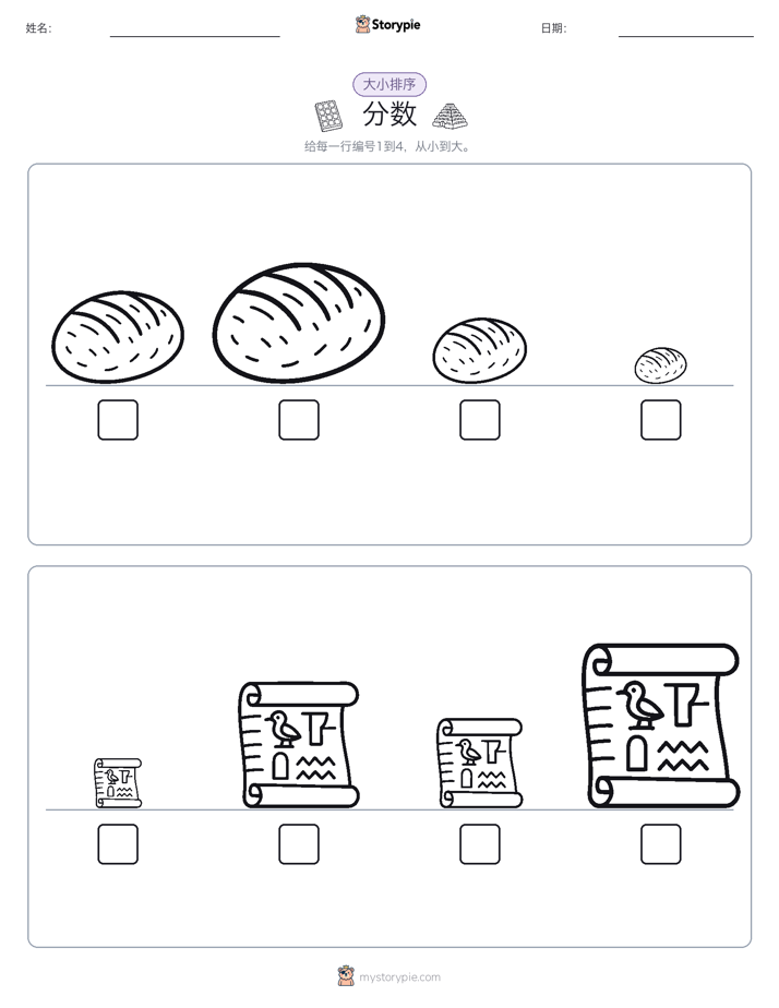 大小排序