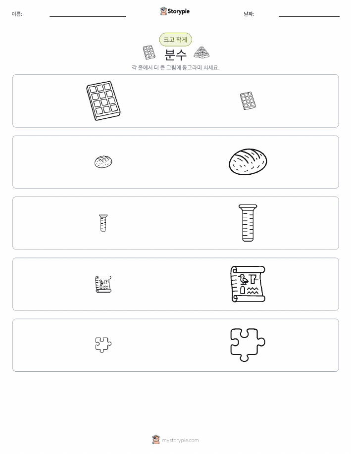 정렬