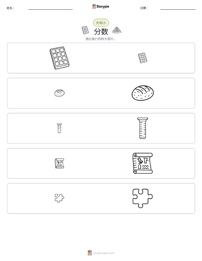 分类