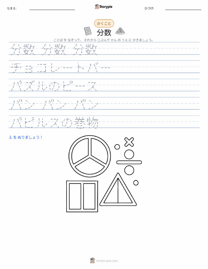 書き取り練習