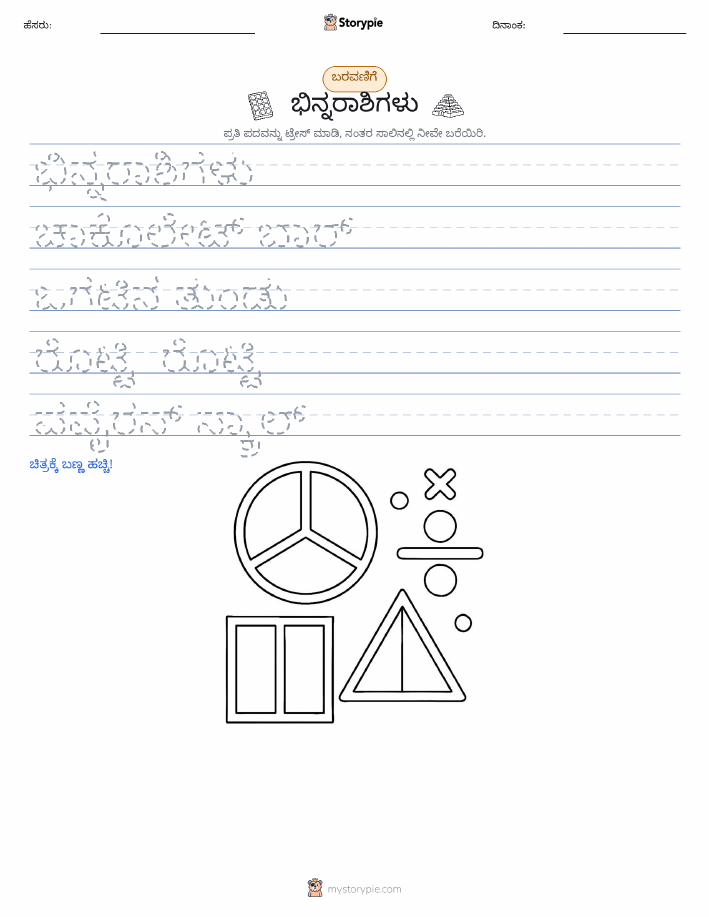 ಲೇಖನ ಅಭ್ಯಾಸ