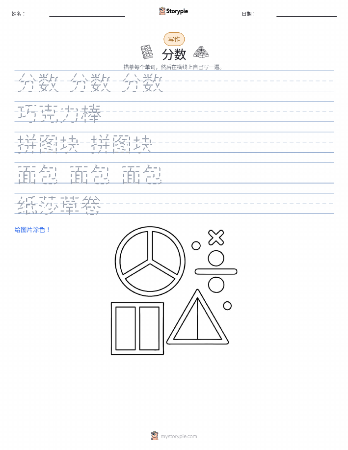 写作练习