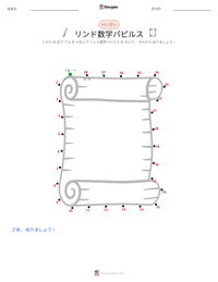 リンド数学パピルス の印刷可能ワークシートプレビュー