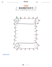 莱因德数学纸草书 可打印工作表预览