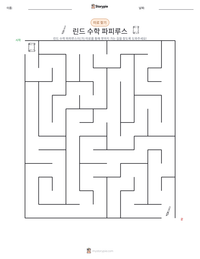 린드 수학 파피루스 인쇄 가능한 워크시트 미리보기