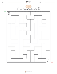 رائنڈ ریاضیاتی پاپائرس پرنٹ کرنے کے قابل ورکشیٹ کا پیش نظارہ