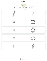 رائنڈ ریاضیاتی پاپائرس پرنٹ کرنے کے قابل ورکشیٹ کا پیش نظارہ