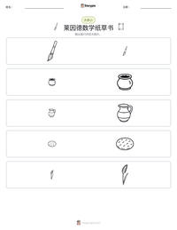 莱因德数学纸草书 可打印工作表预览
