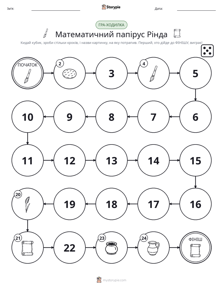 Гра Катай та Рухайся