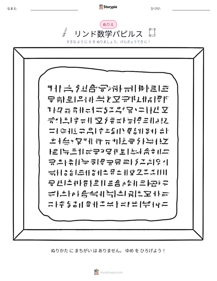塗り絵ページ