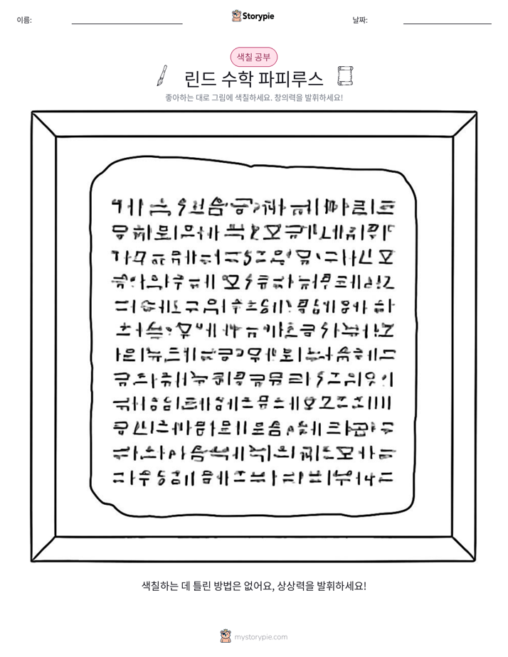색칠하기 페이지