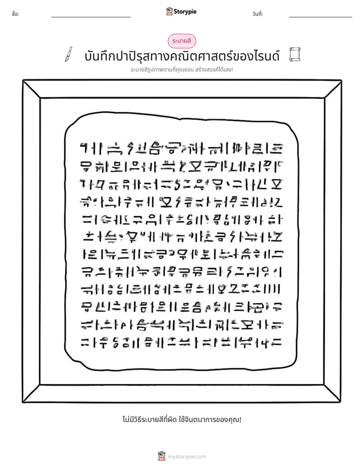 หน้าสี