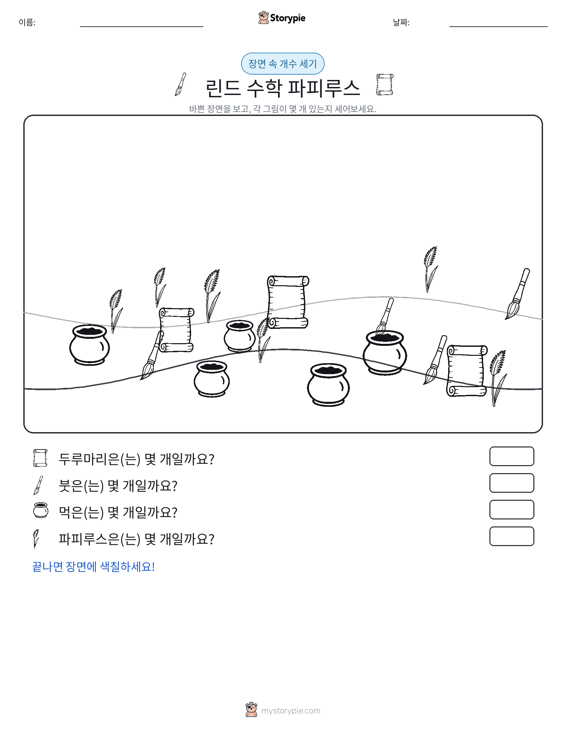 세기 장면