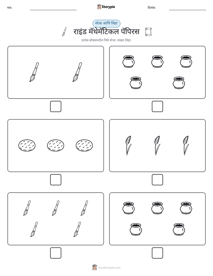 गणना & लिहा