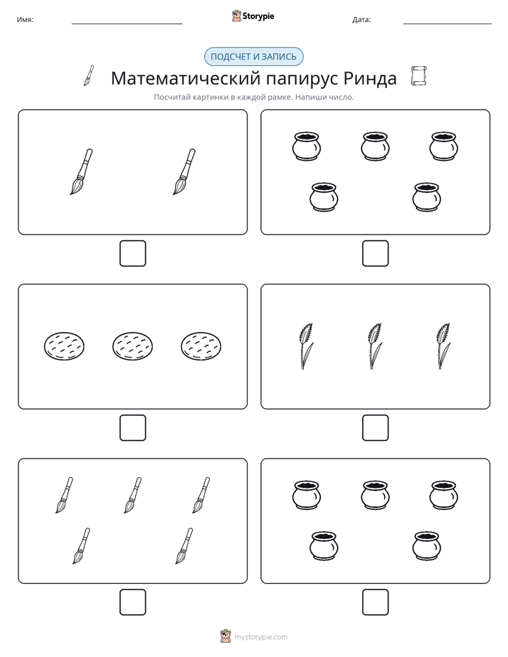 Считай и пиши