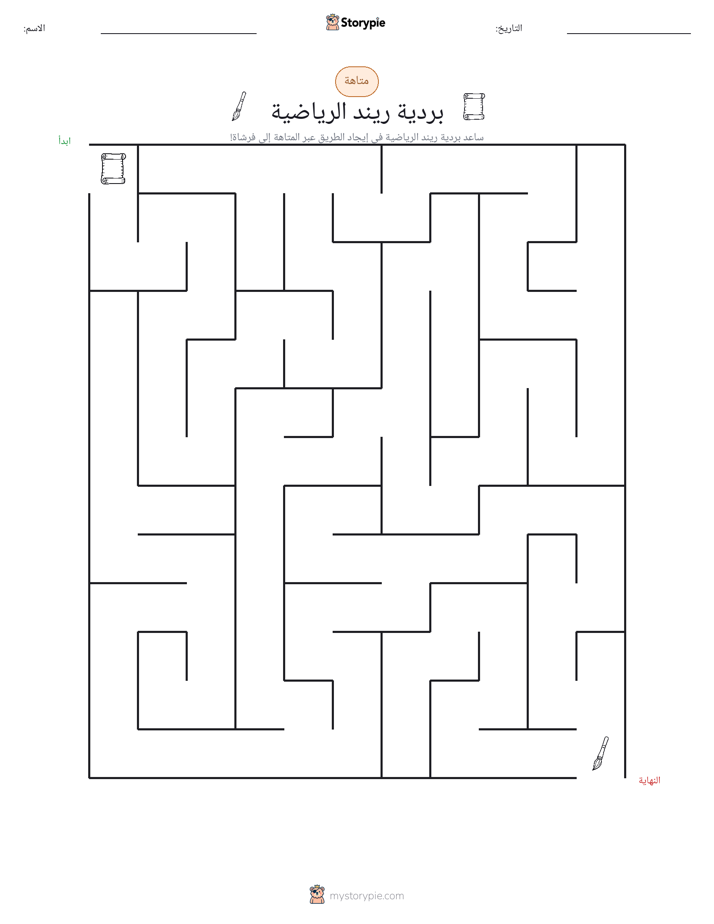 متاهة