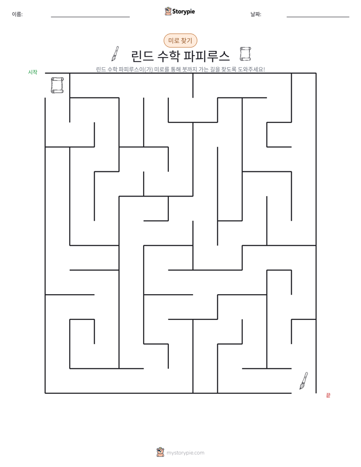 미로