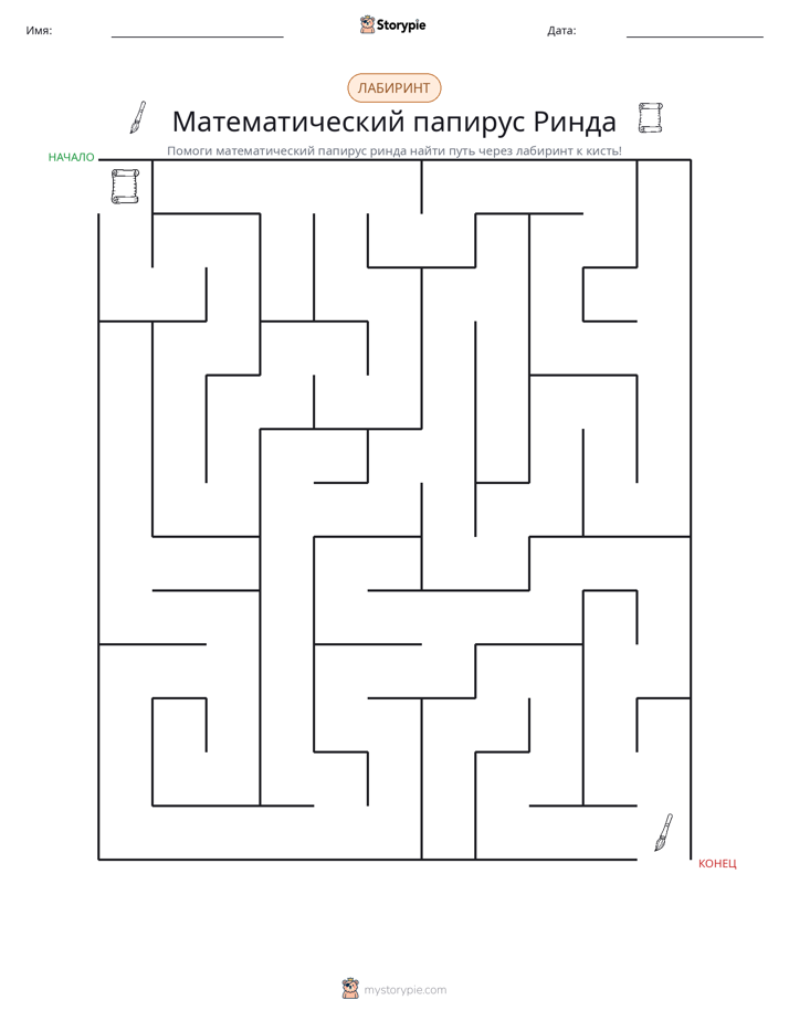 Лабиринт